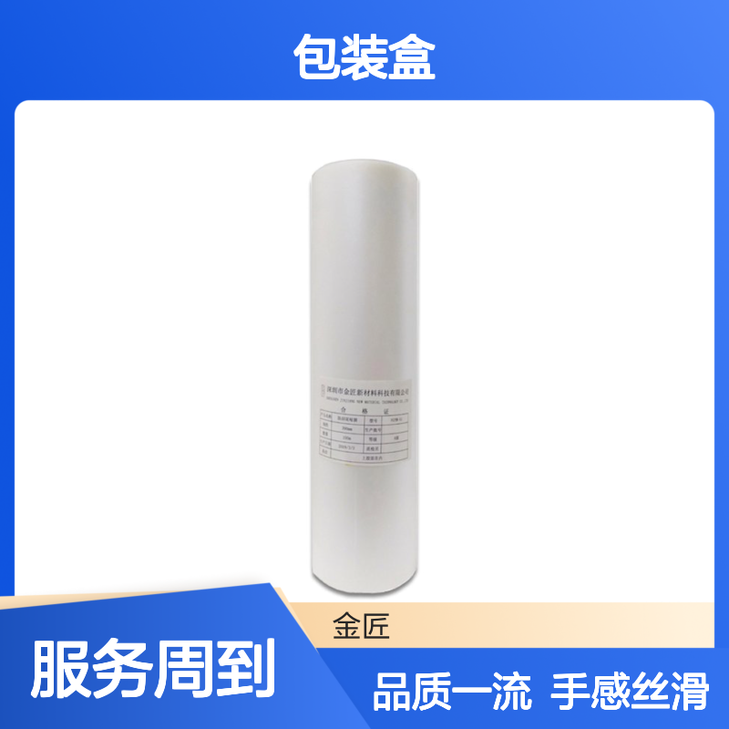黑色防刮哑膜 包装盒用 抗刮耐磨高粘合力 丝绒触感