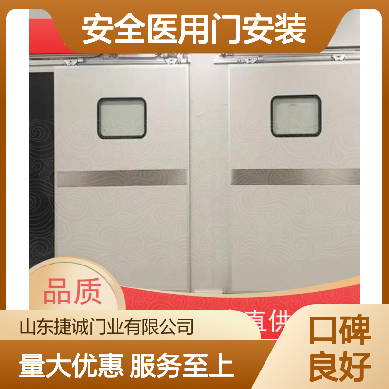 捷诚 安全医用门安装 木质医疗门 医院病房手术室专用