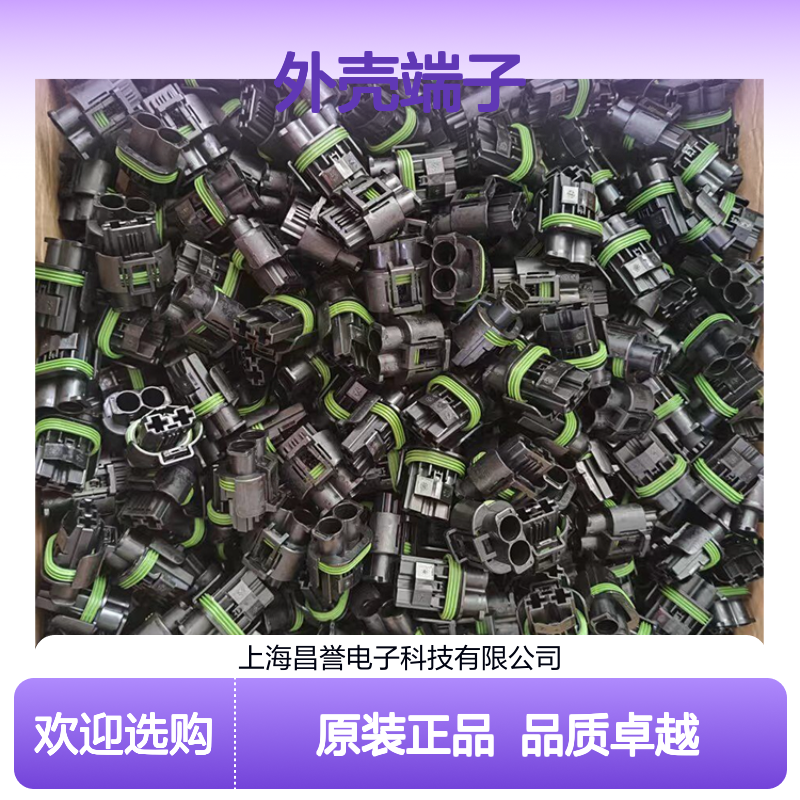 TE外壳端子接插件2-1418479-1连接器原装正品
