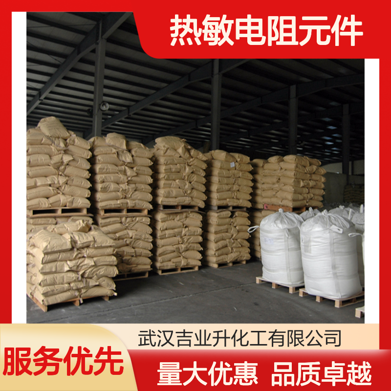 化工原料供应 碳酸锶 热敏电阻元件 1633/5/2 诚信经营 质量保证