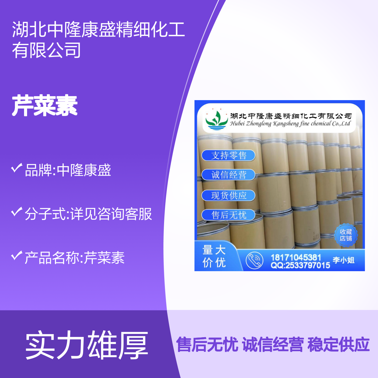 芹菜素520-36-5 精细化工原料 稳定供应 按需分装 售后无忧