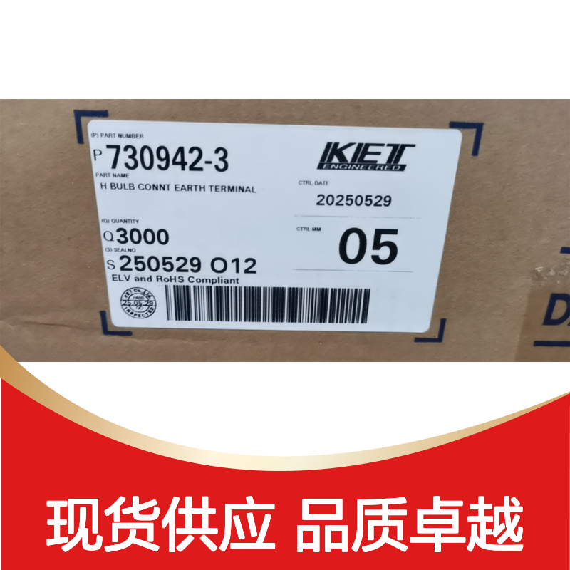 KET ST740688-3端子 原装现货 汽车连接器 稳定耐用 适配广泛