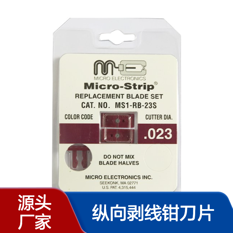 美国MicroStrip 505-550um大芯径光纤 纵向剥线钳刀片 MS1-RB-23S