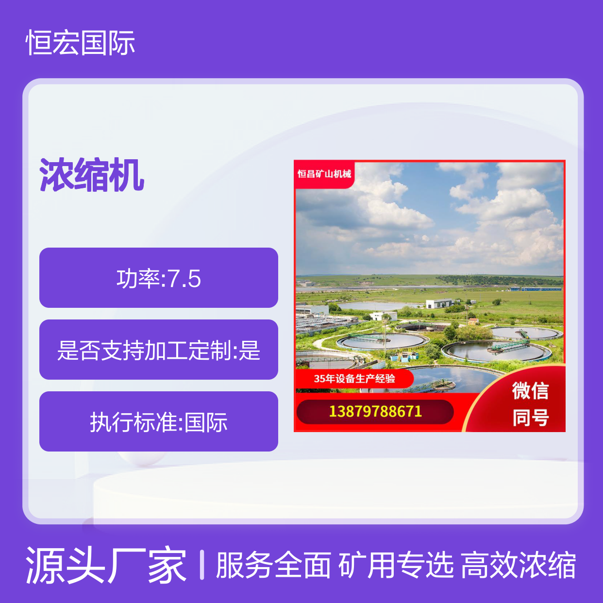 浓缩机图片 磁岩金高效浓缩 刮泥机 矿用 自动化程度高金矿选矿设备