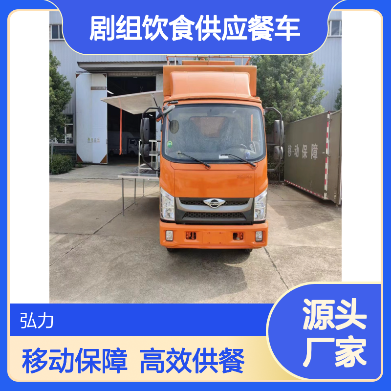 流动餐饮车 剧组饮食供应餐车 高原型炊事车 可供300人用餐