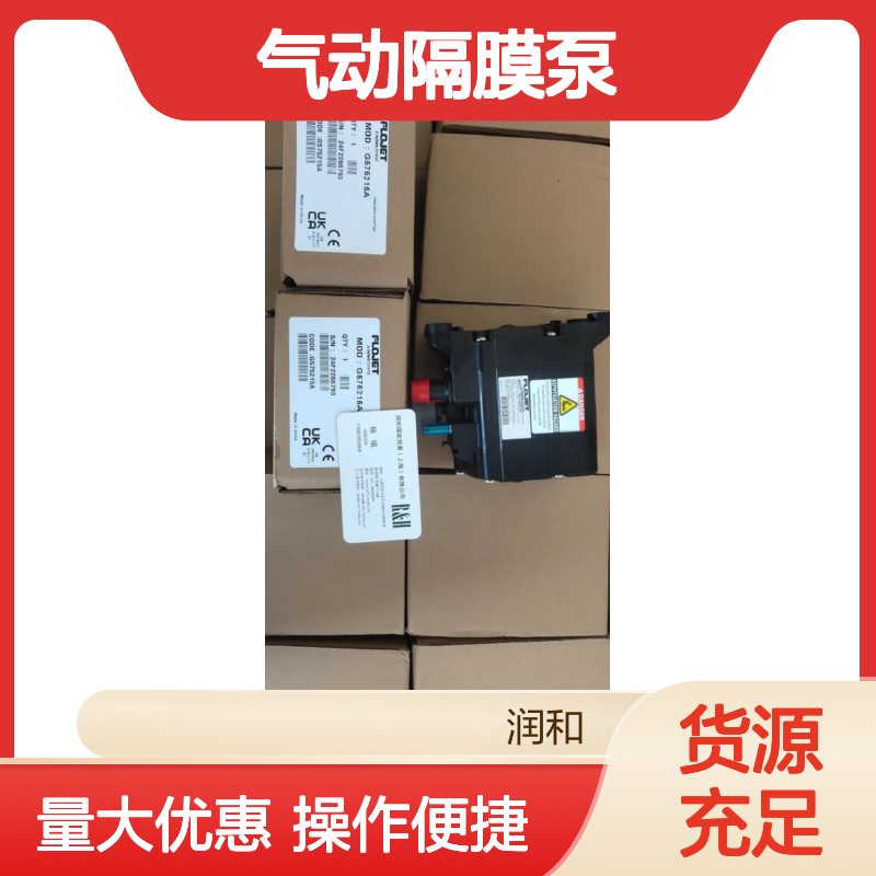美国FLOJET气动隔膜泵 0-160磅压力 0.3-7加仑流量 高效自吸