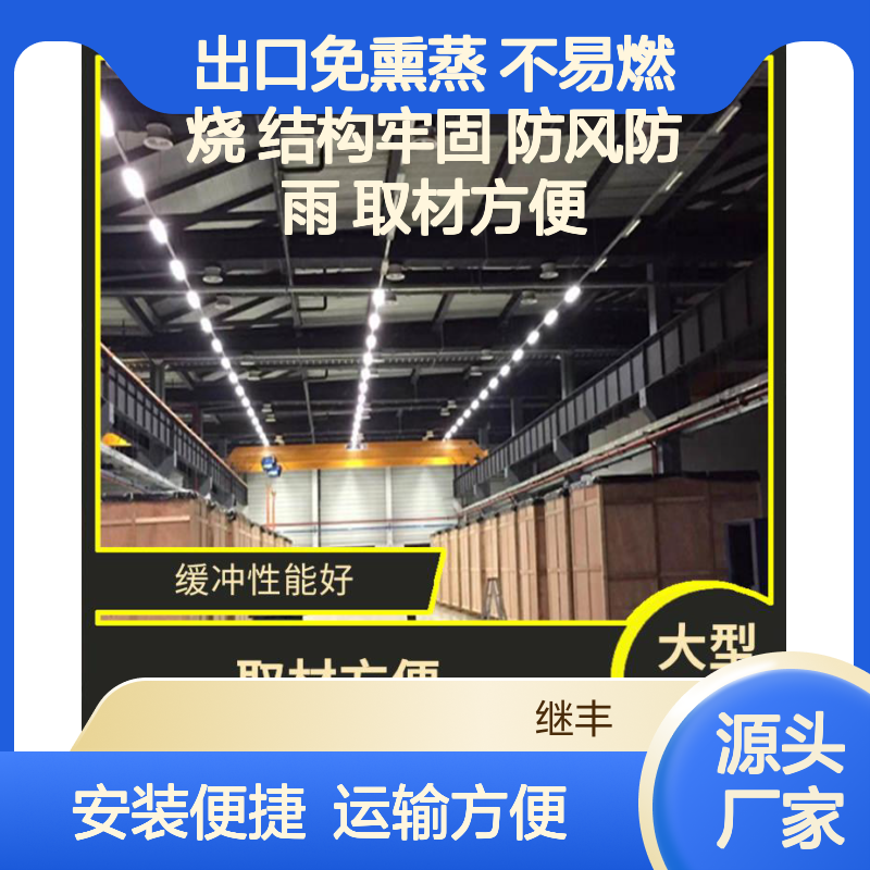 继丰包装出口免熏蒸木箱 结构牢固防风防雨 取材方便耐用