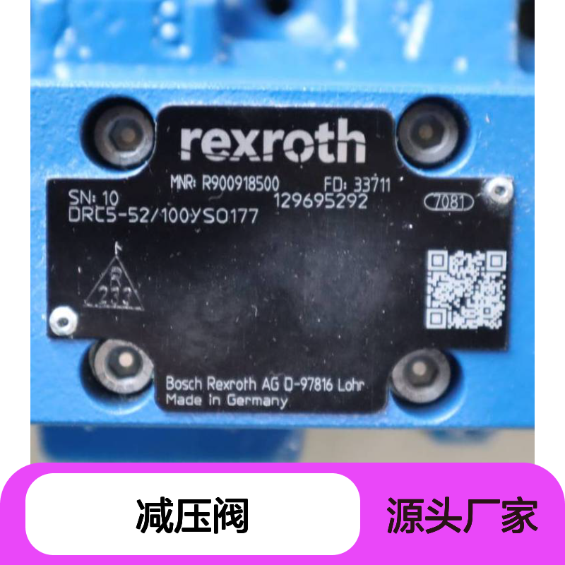R900918500 DRC5-52/100YSO177 德国力士乐REXROTH减压阀