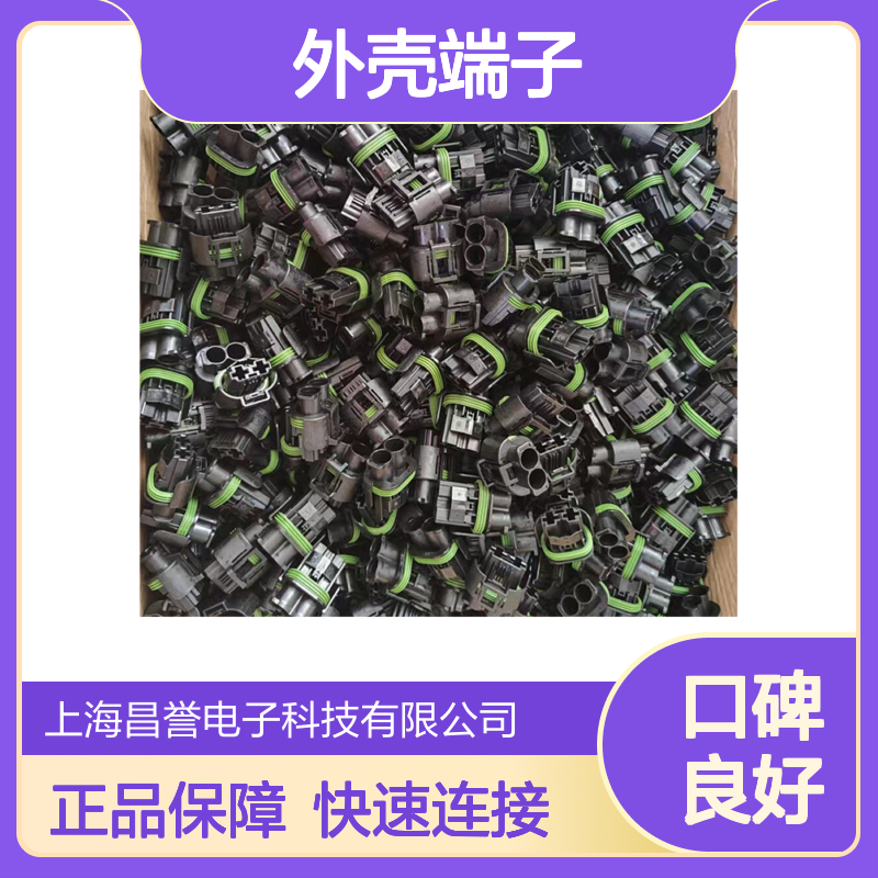 TE外壳端子接插件1563190-1 连接器原装正品 电气连接稳定可靠