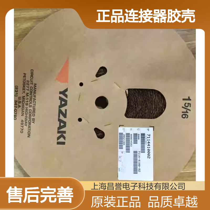 7283-8730-30 YAZAKI矢崎原装正品连接器胶壳