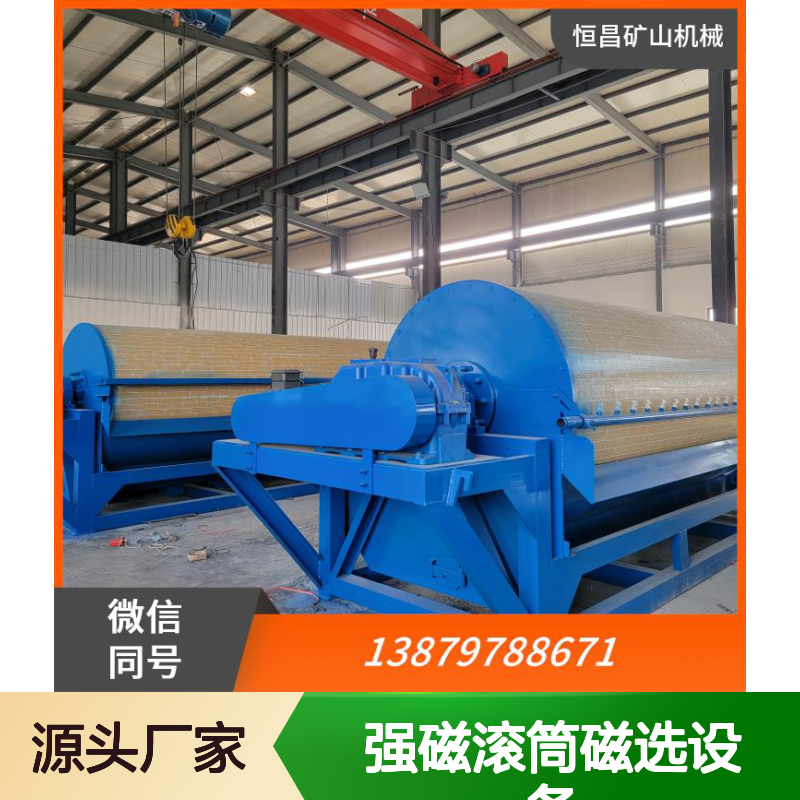 永磁筒式磁选机 CP3型 强磁滚筒分选 稳定可靠 精工制造金矿选矿设备