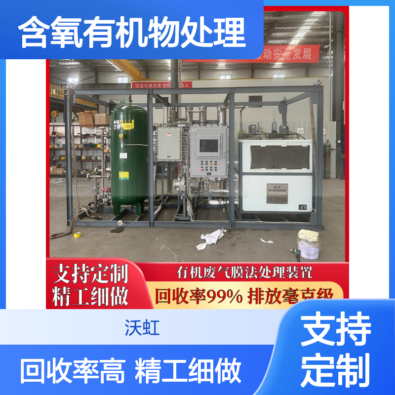广 东工业有机废气深度净化系统 适用于含氧有机物处理