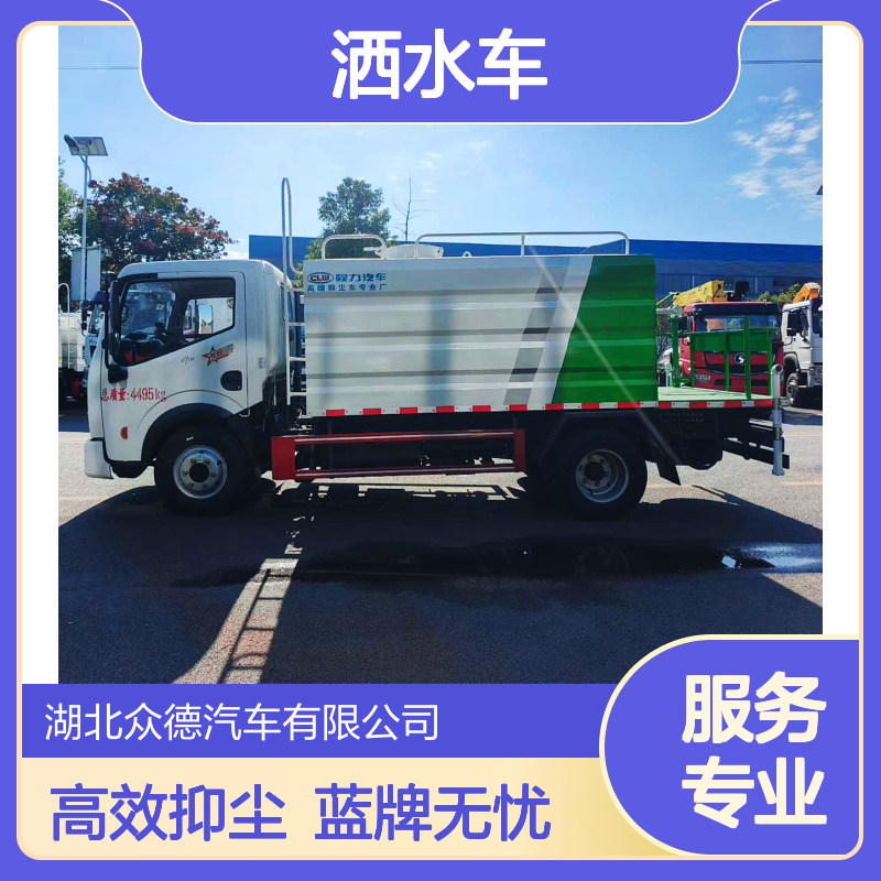 国六东风7方洒水车蓝牌无忧 高压冲洗抑尘降温绿化喷洒