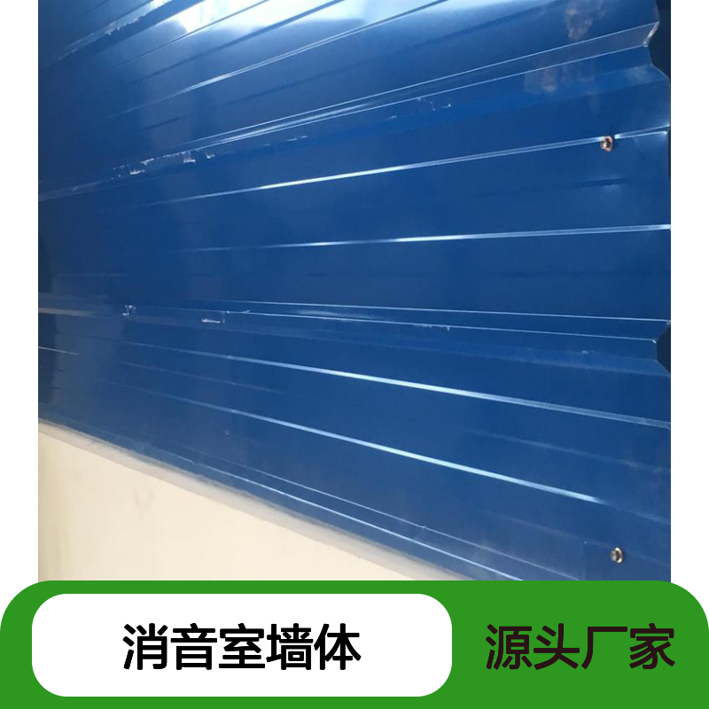 苏州产隔声墙 消音室墙体 隔音降噪专家