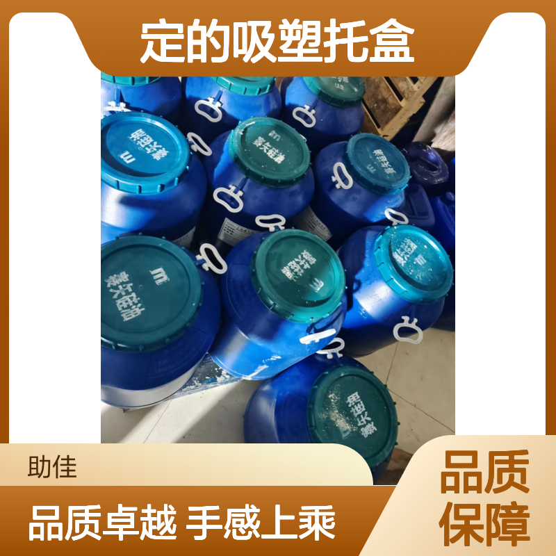 不粘棍品质稳定的吸塑托盒硅油好烘干手感好选赛矢牌