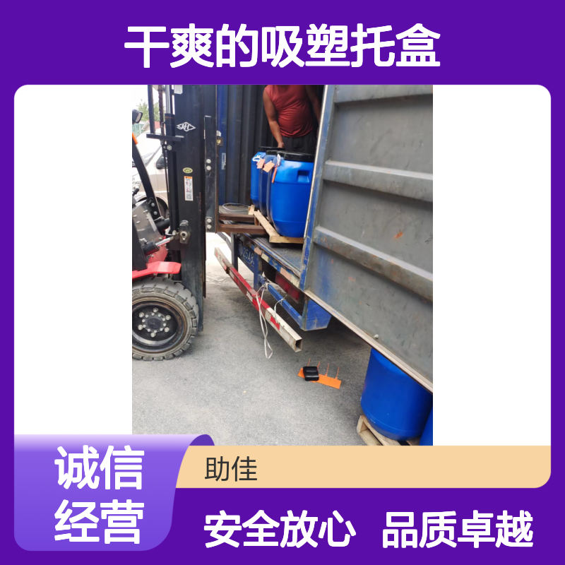 可弹起好脱模干爽的吸塑托盒硅油好烘干手感好选赛矢牌