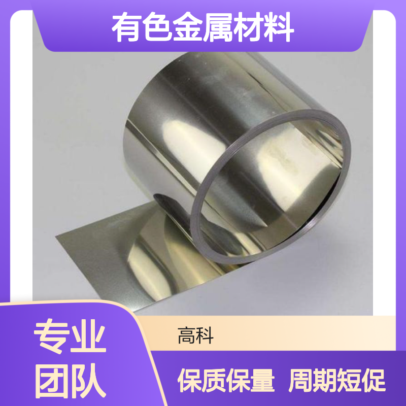 高科新材专供 钯片冶金材料 3N-6N纯度金属丝片管材定制