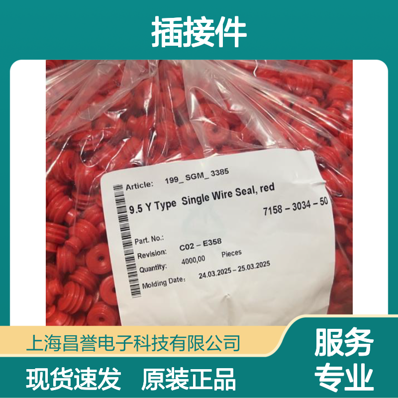 YAZAKI矢崎7116-4021P原装正品现货连接器插接件
