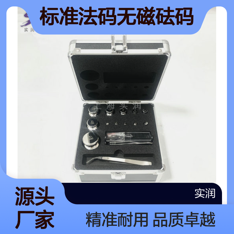 E2级套装不锈钢材质 标准法码 无磁砝码1mg-100g