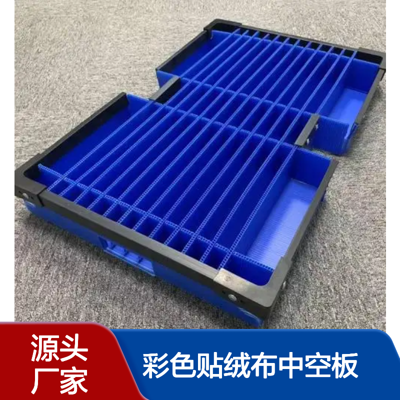 仓储笼行业减震抗压塑料万通板 合意隆彩色贴绒布中空板刀卡厂家