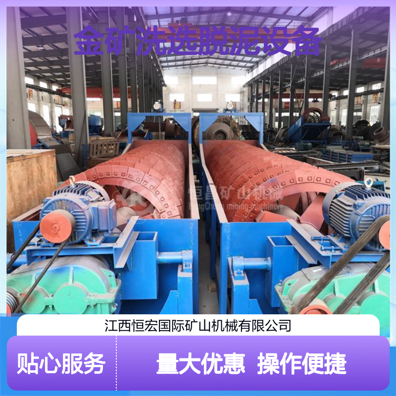 洗沙机器 时产50吨 1500型FLGC型洗砂机 岩金矿高效洗选脱泥设备