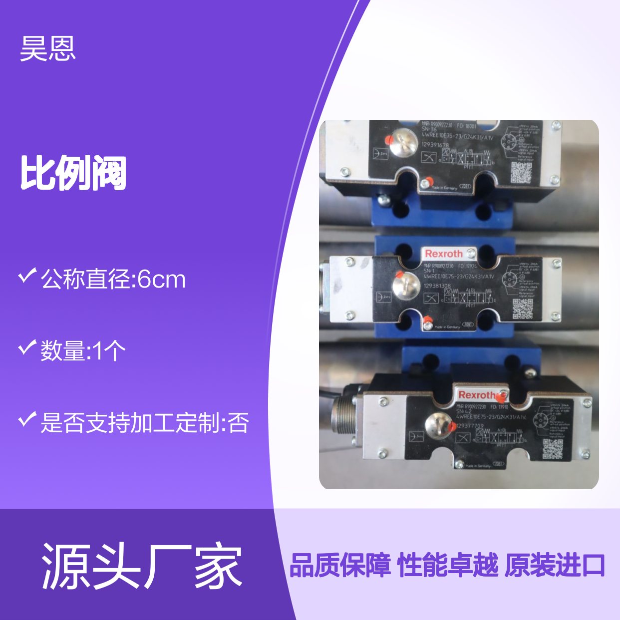 4WREE10E75-23/G24K31/A1V R900927230 德国力士乐REXROTH比例阀
