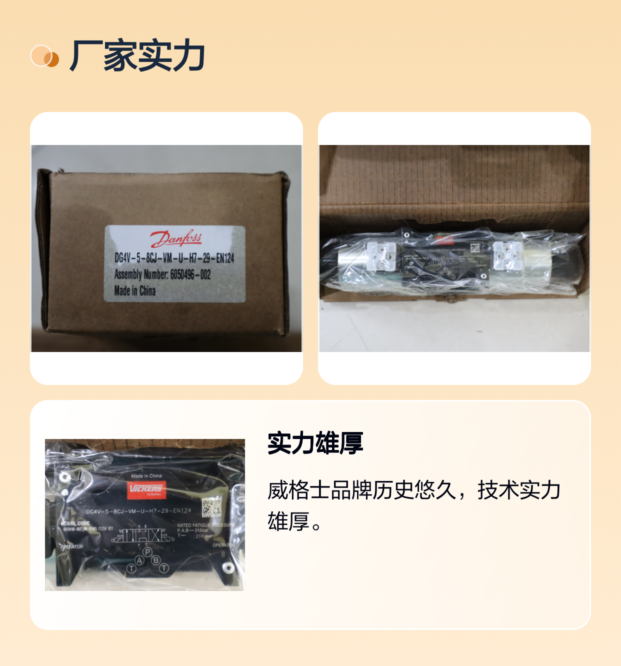 原装进口威格士DG4V-5电磁阀 工业化控制必备