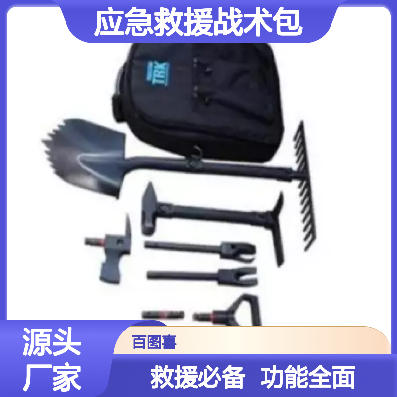 百图喜安全防护用品提供 救援作战套具 TRK 应急救援战术包