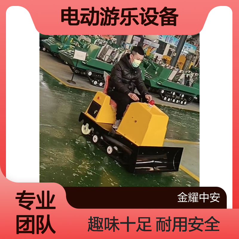 冰雪游乐设备儿童小型的推土机电动游乐设备使用待机时间长