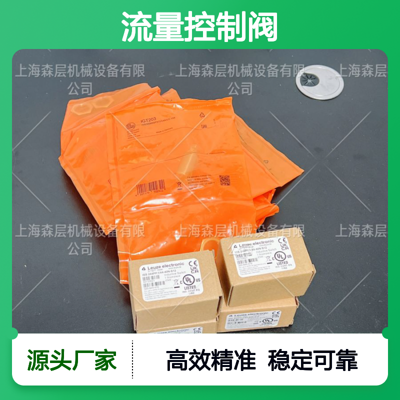 安沃驰AVENTICS压力传感器流量控制阀1827009395
