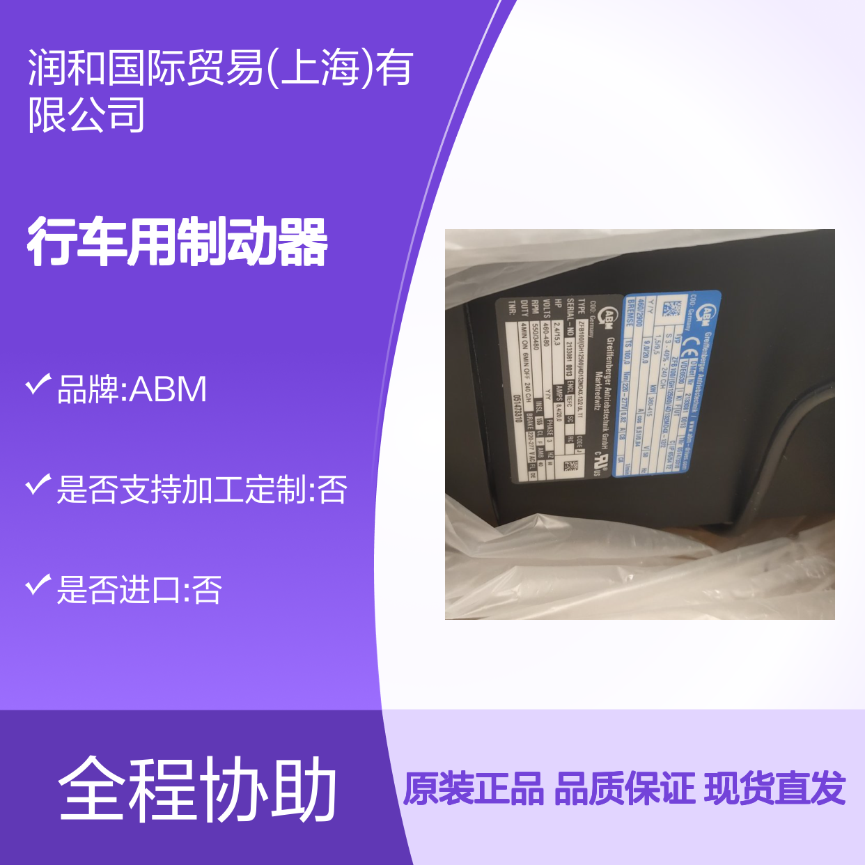 德国ABM行车用制动器ZFB60/100/150 电机减速机专用配件