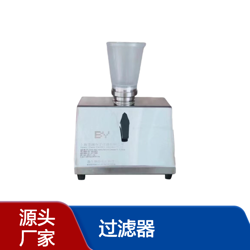 源头厂家BYW-100单联薄膜过滤器 40mm直径 30W功率实验室用