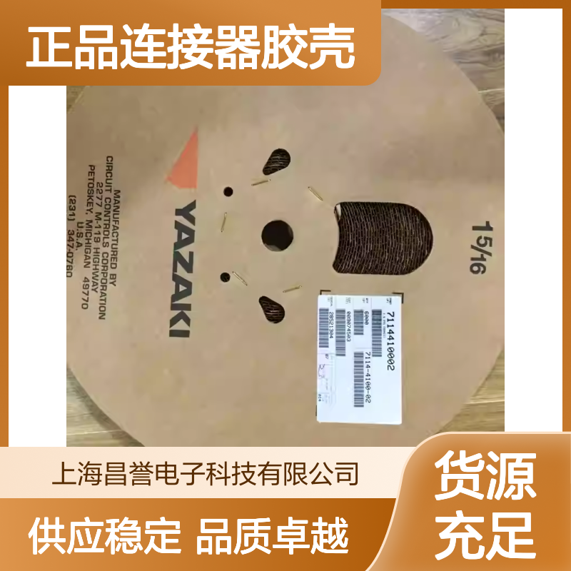 7122-3012 YAZAKI矢崎原装正品连接器胶壳 汽车电子设备专用