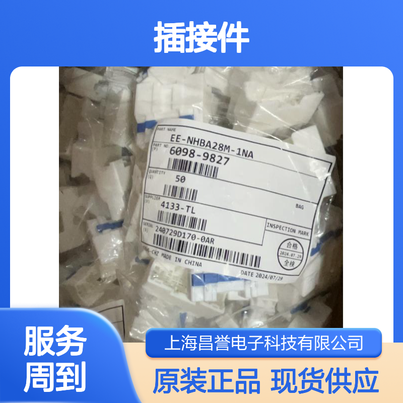 矢崎YAZAKI7157-3646原装正品现货连接器插接件