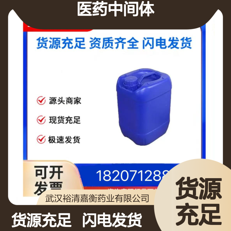 苯并三氮唑CAS:95-14-7白色粉末98,医药中间体