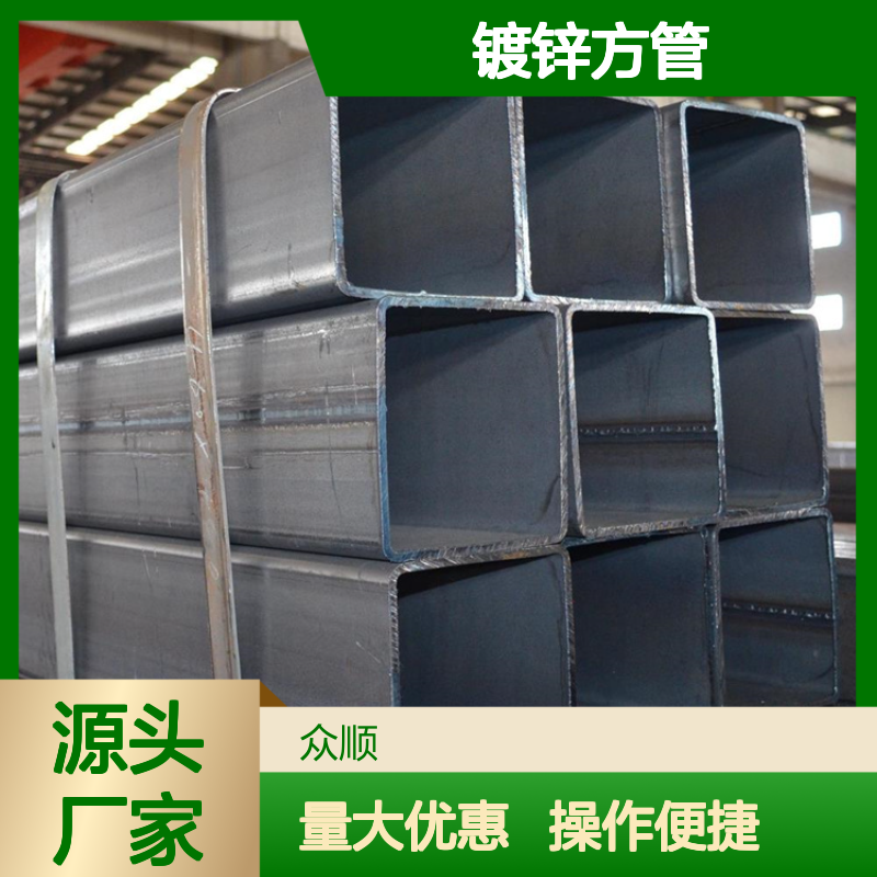 众顺金属Q345C镀锌方管145*120*8规格 工艺优良