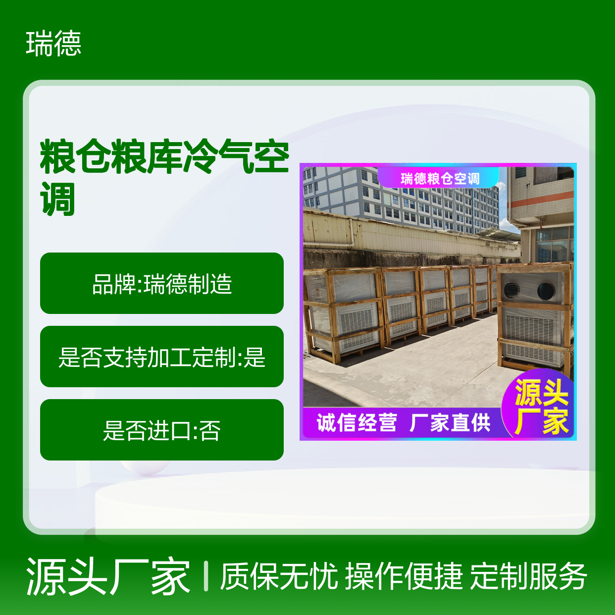 粮仓粮库专用空调 可定制 做工细致 品质优越 安装方便