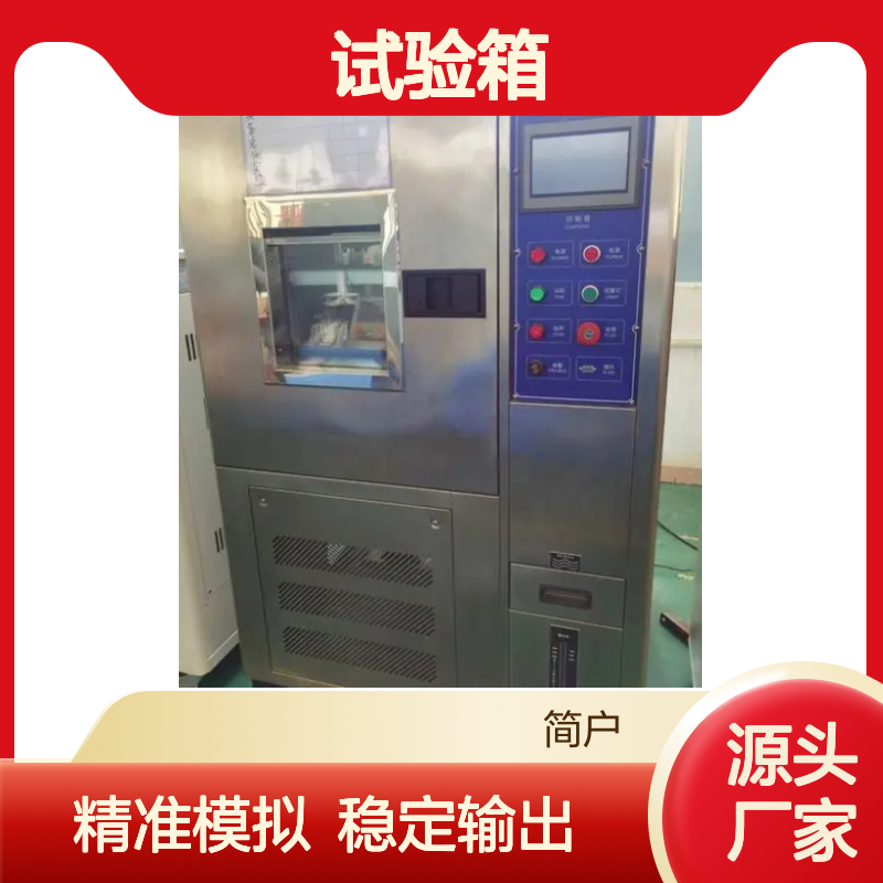 老化湿热度精准模拟 臭氧精准恒定稳定输出 试验箱厂家