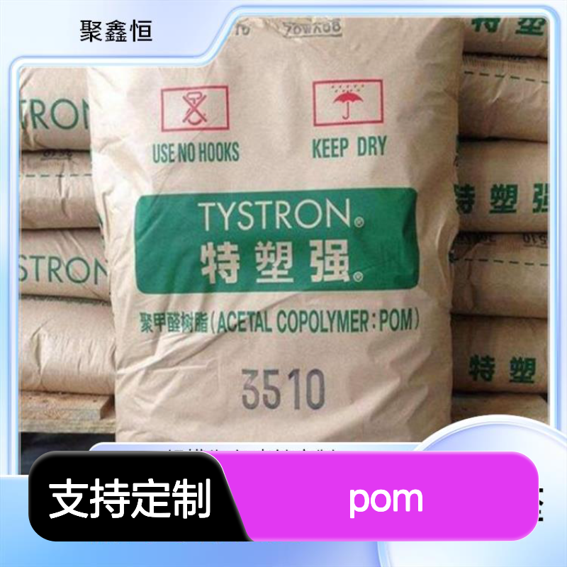 聚鑫恒 美国杜邦POM 500T 机械部件专用 耐磨性强