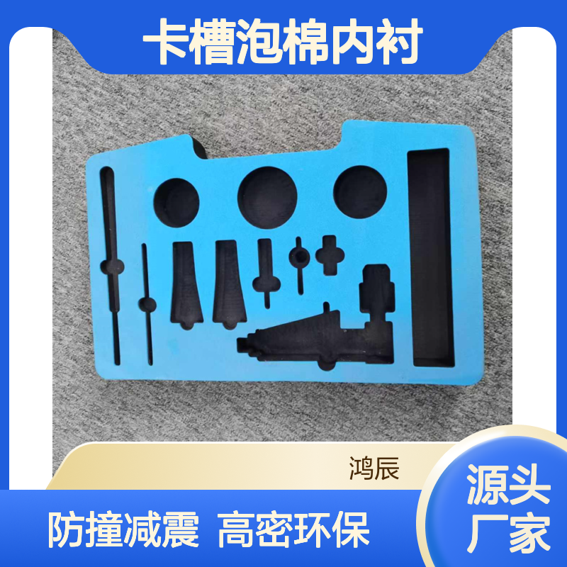 防撞减震EVA工具箱卡槽泡棉内衬 高密度环保eva泡棉材料 异型加工