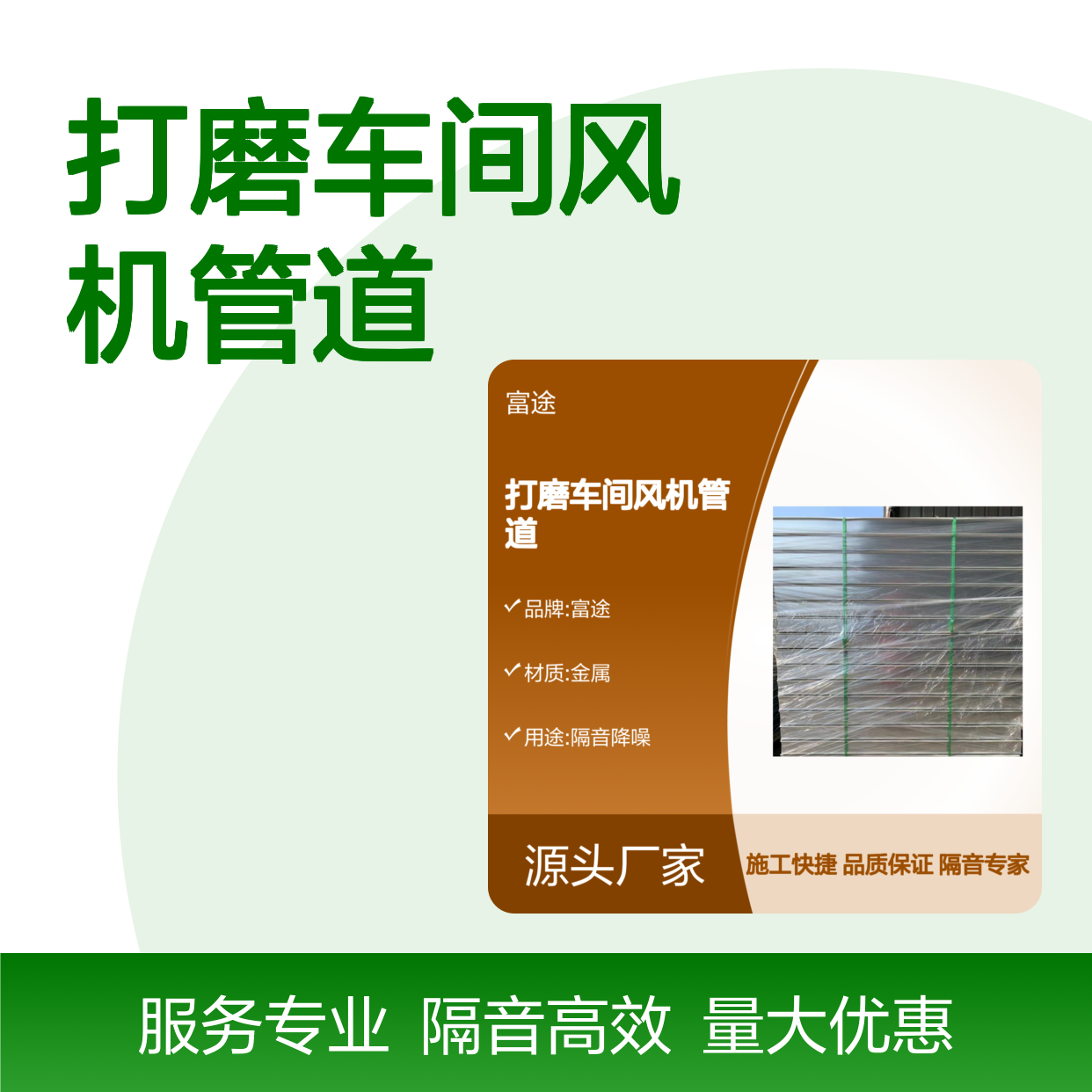 富途打磨车间风机管道隔音降噪专业施工静音房 双腔设计 降噪40DB