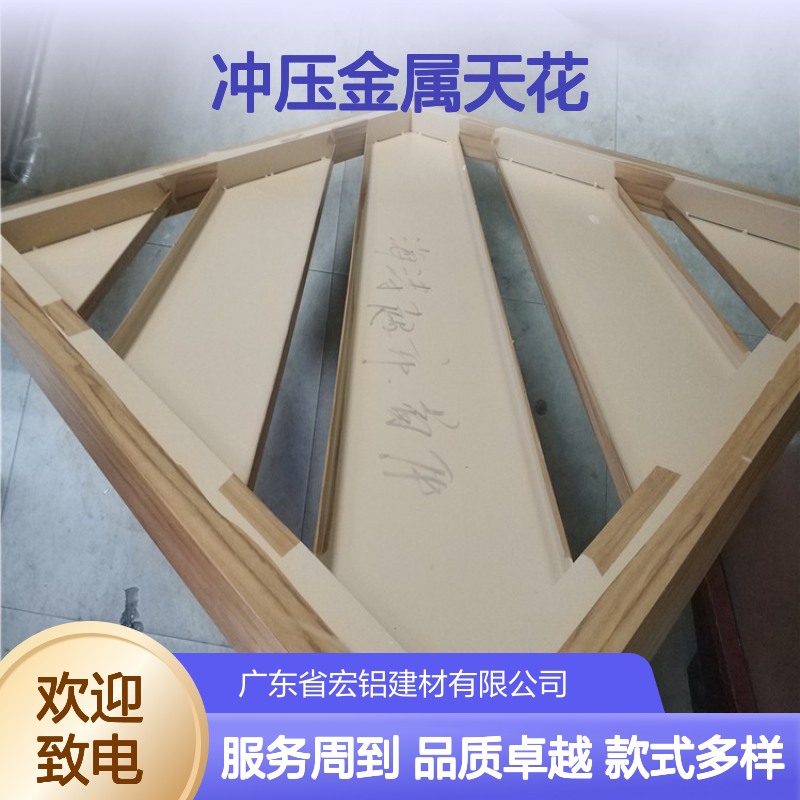 冲压金属天花 建材家装优选 装饰幕墙专用材料