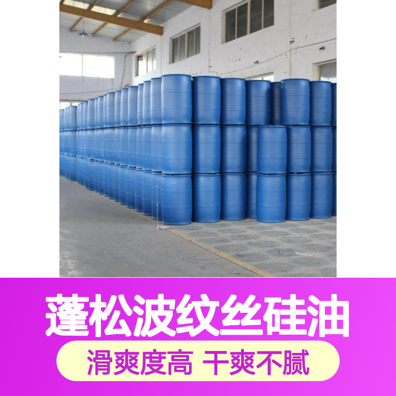 丝滑蓬松波纹丝硅油韧性好加水比例多好烘干不油腻选赛矢牌