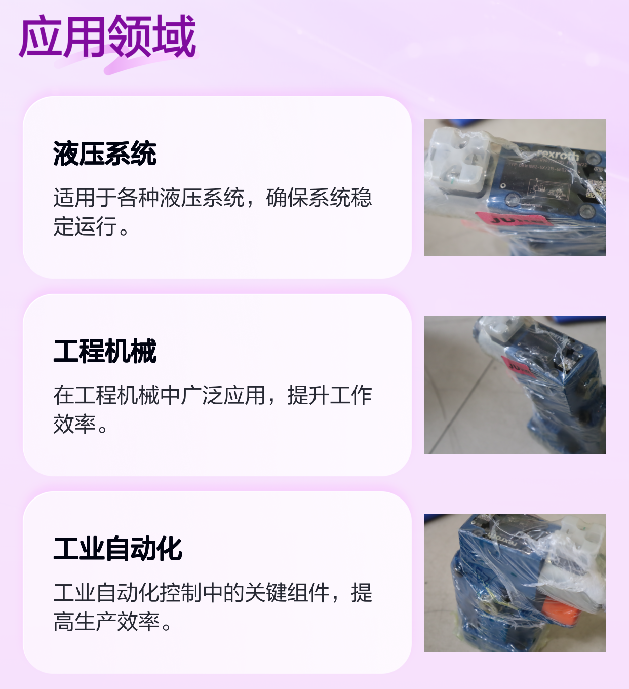 R900906285 DBW10B2-52/315-6EG24N9K4 德国力士乐REXROTH 溢流阀