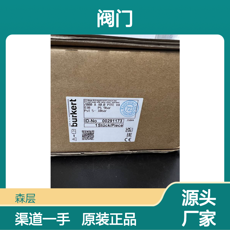 德国宝德burkert阀门维修备件11134原装正品