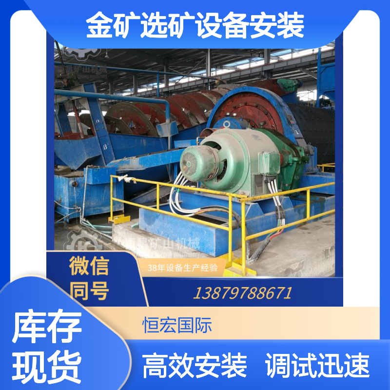 金矿选矿设备安装调试 24小时完成全流程试运行选金矿设备