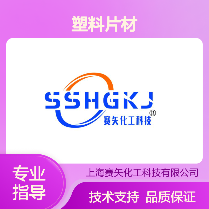 术业专攻没有油斑的塑料片材硅油极限滑度高选专业的赛矢化工