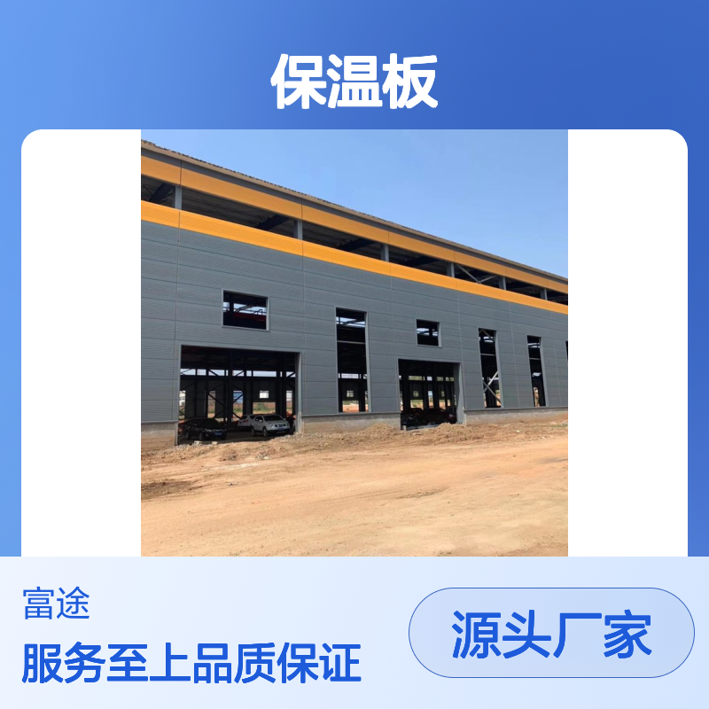 富途成型横装岩棉夹芯板 聚氨酯材料