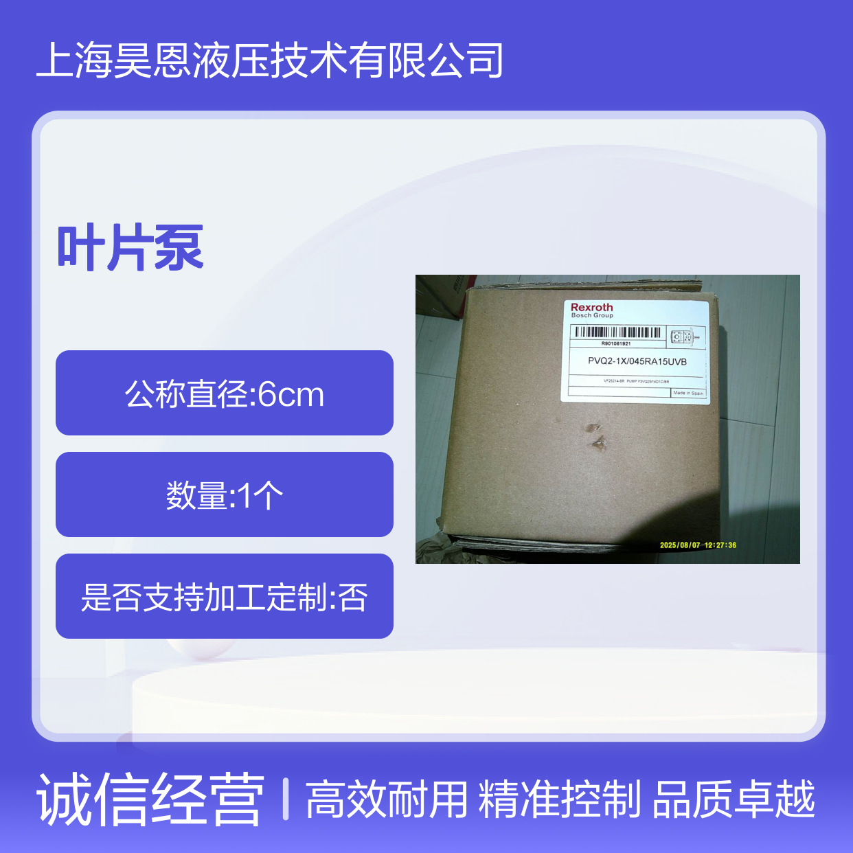 R901061921 PVQ2-1X/045RA15UVB 德国力士乐REXROTH叶片泵