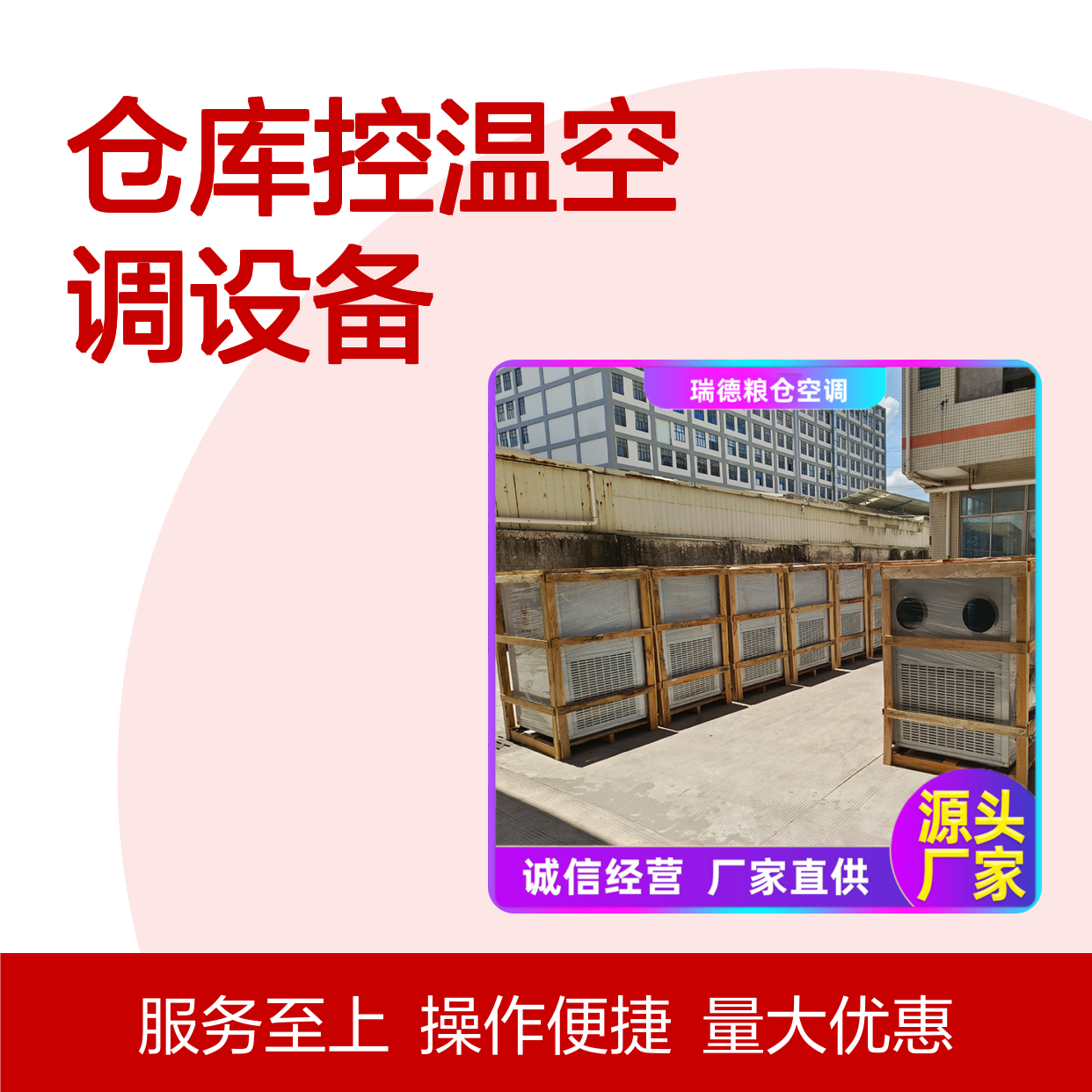粮仓专用空调 设备安装方便 运行平稳 品类齐全